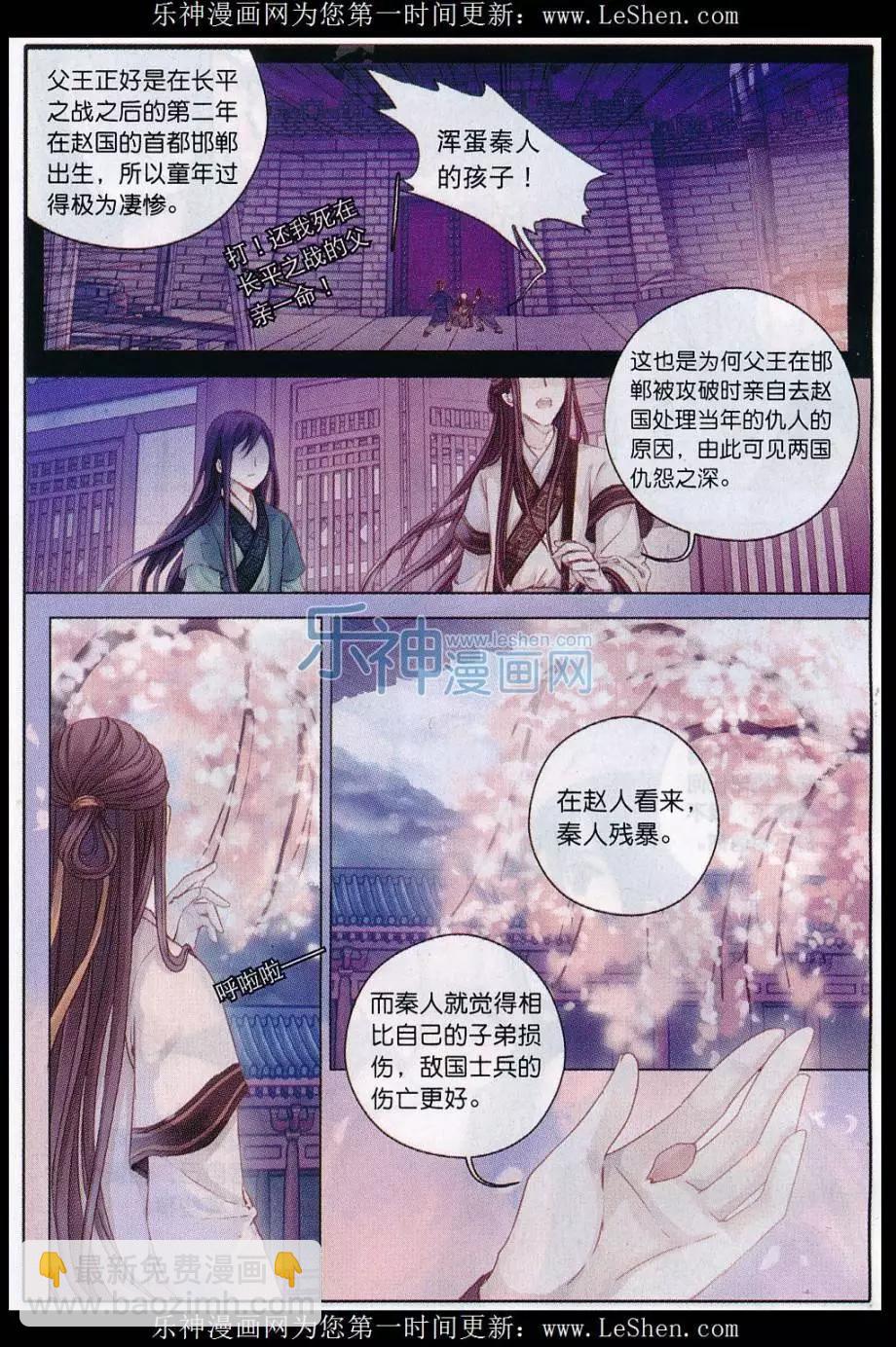 第15话 常胜戟（下）-第15话