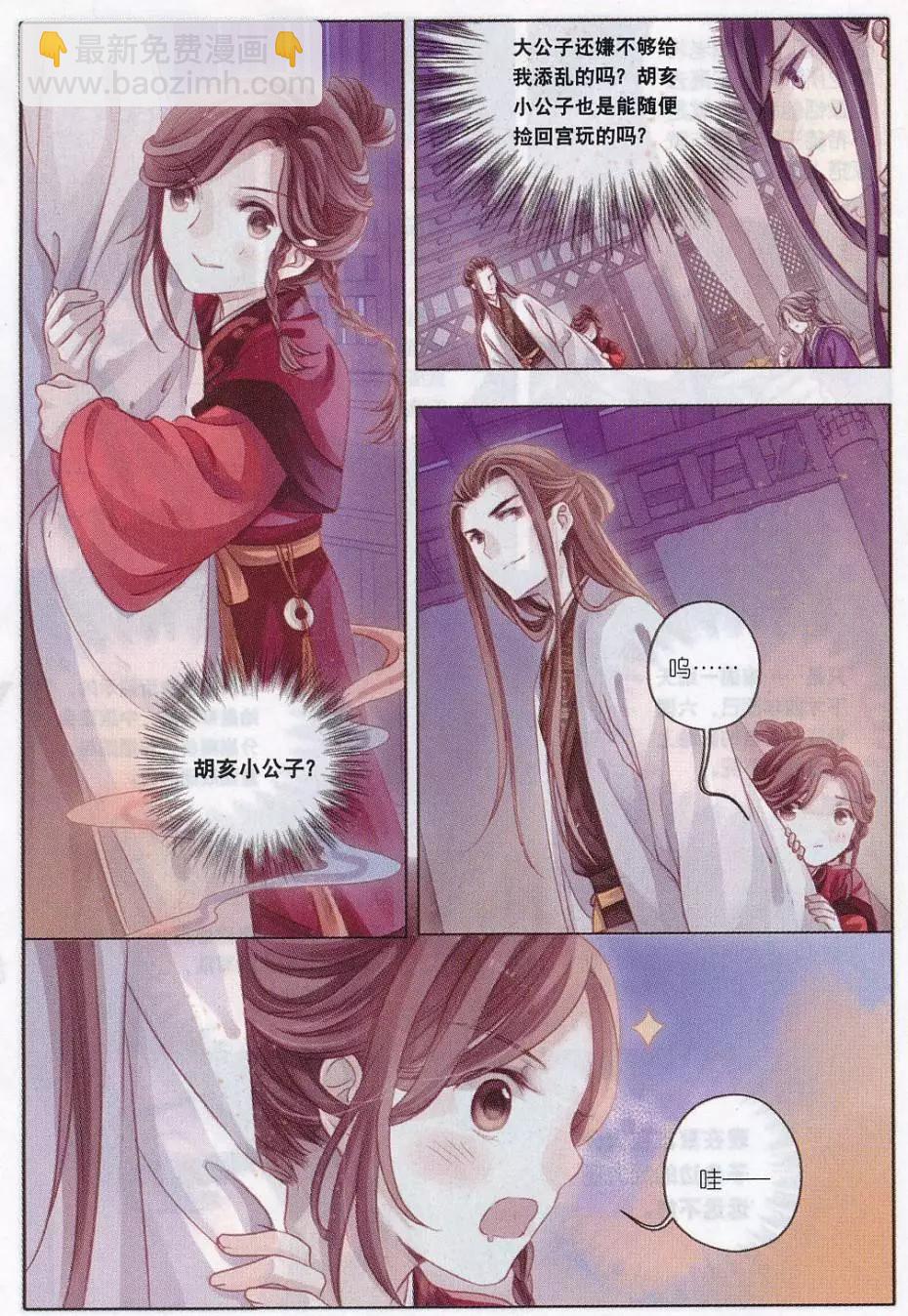 第17话 锡当卢（下）-第17话