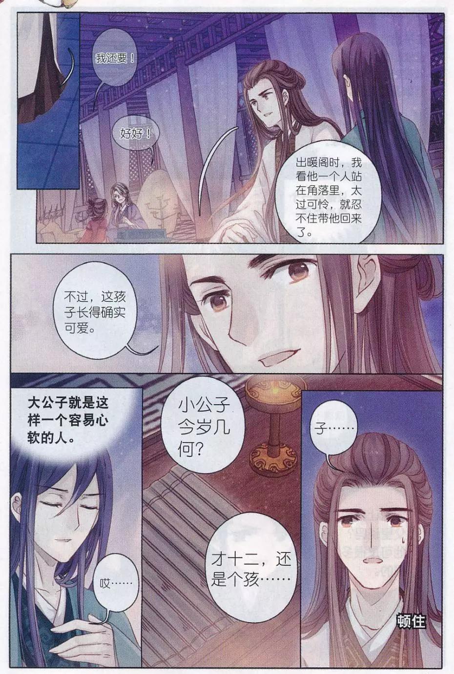 第17话 锡当卢（下）-第17话