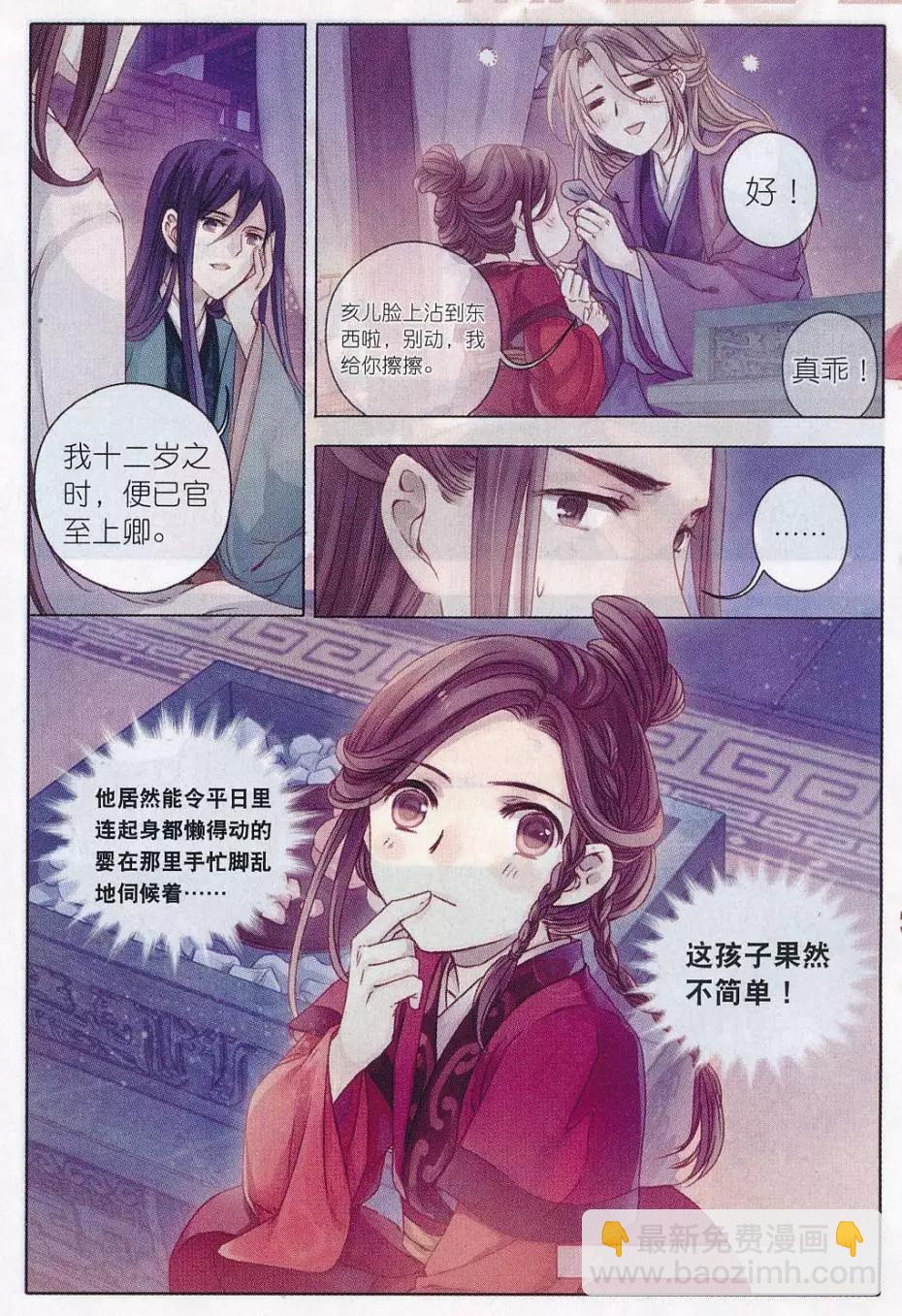 第17话 锡当卢（下）-第17话