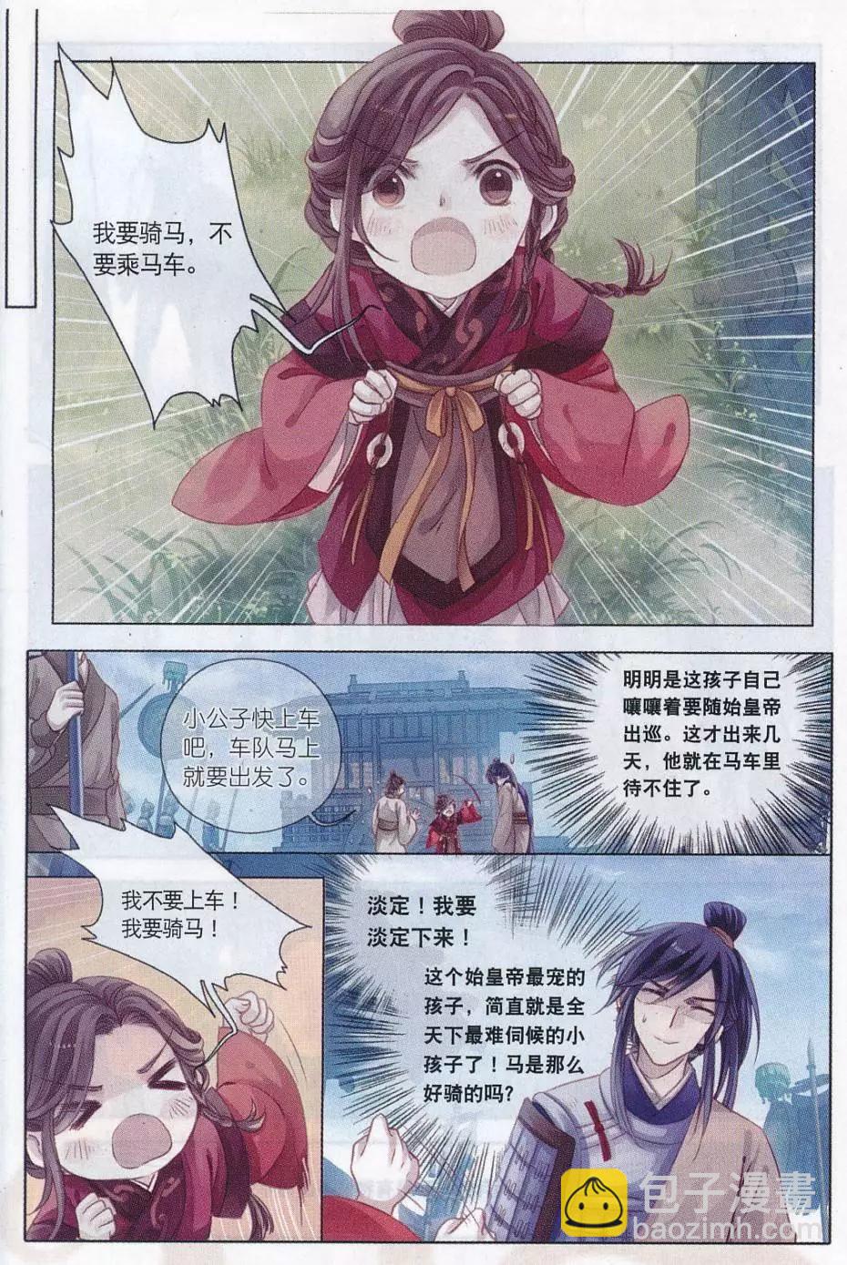 第17话 锡当卢（下）-第17话