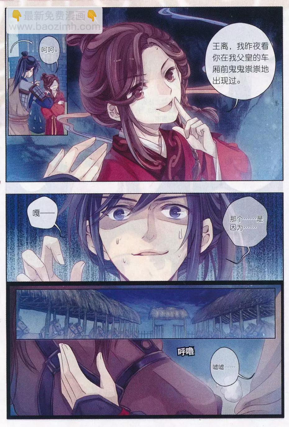 第17话 锡当卢（下）-第17话