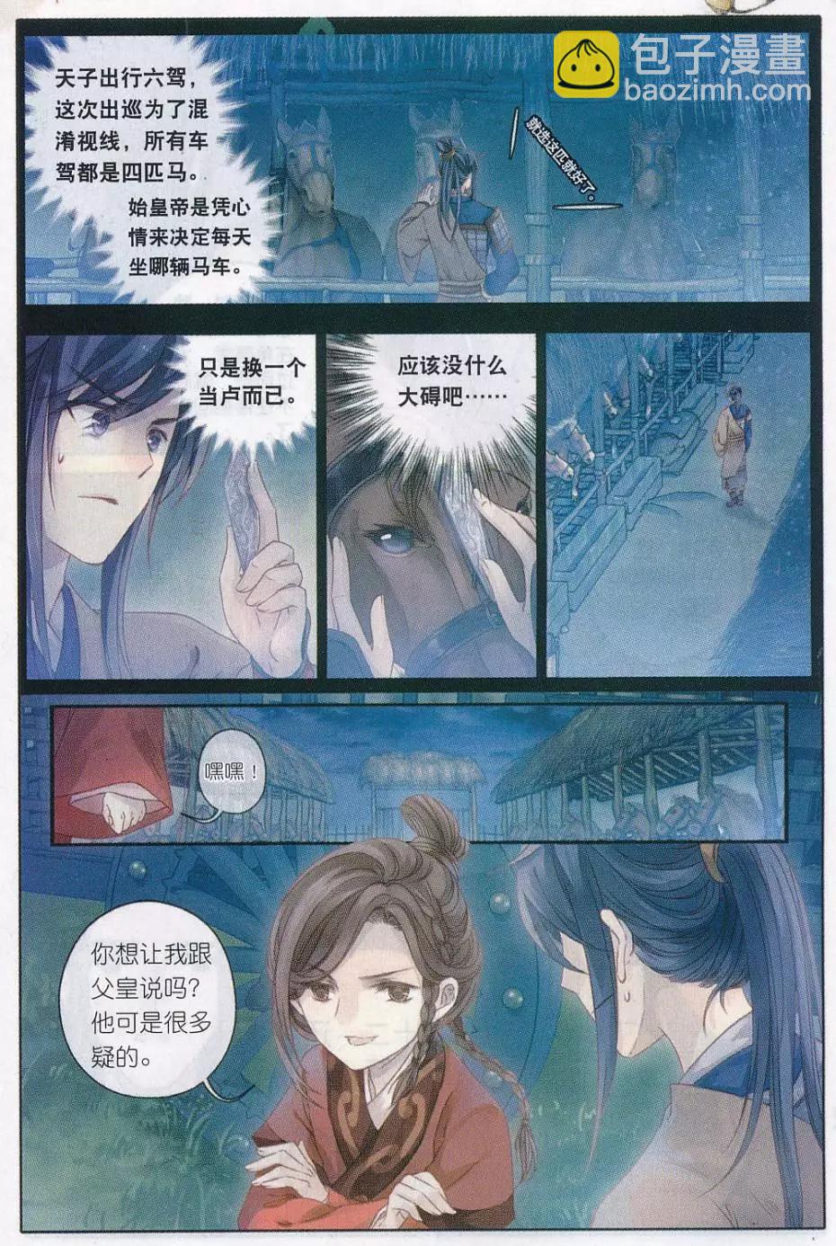 第17话 锡当卢（下）-第17话