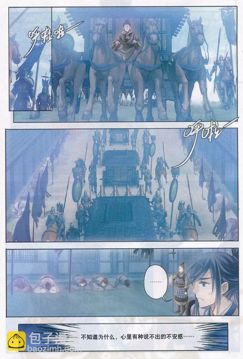 第17话 锡当卢（下）-第17话