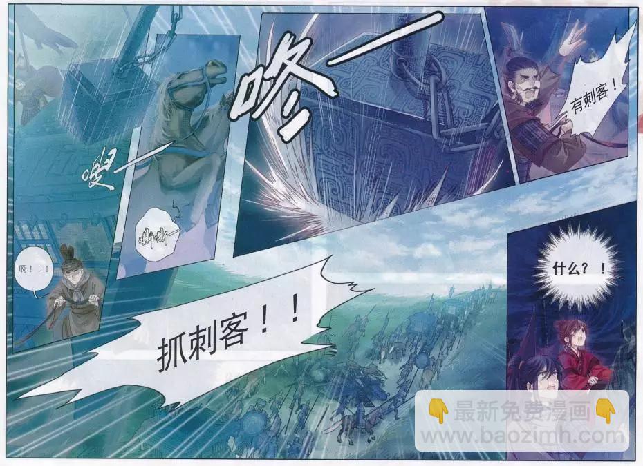 第17话 锡当卢（下）-第17话