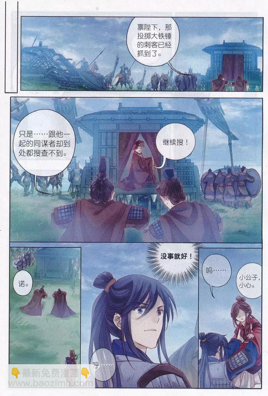 第17话 锡当卢（下）-第17话