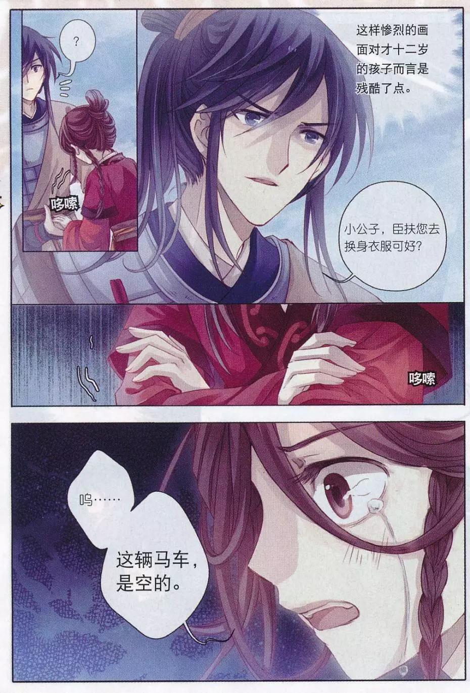 第17话 锡当卢（下）-第17话