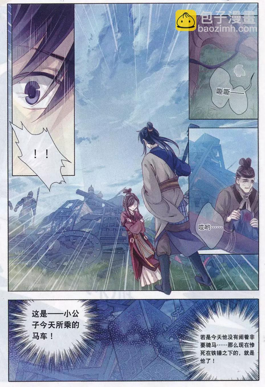 第17话 锡当卢（下）-第17话