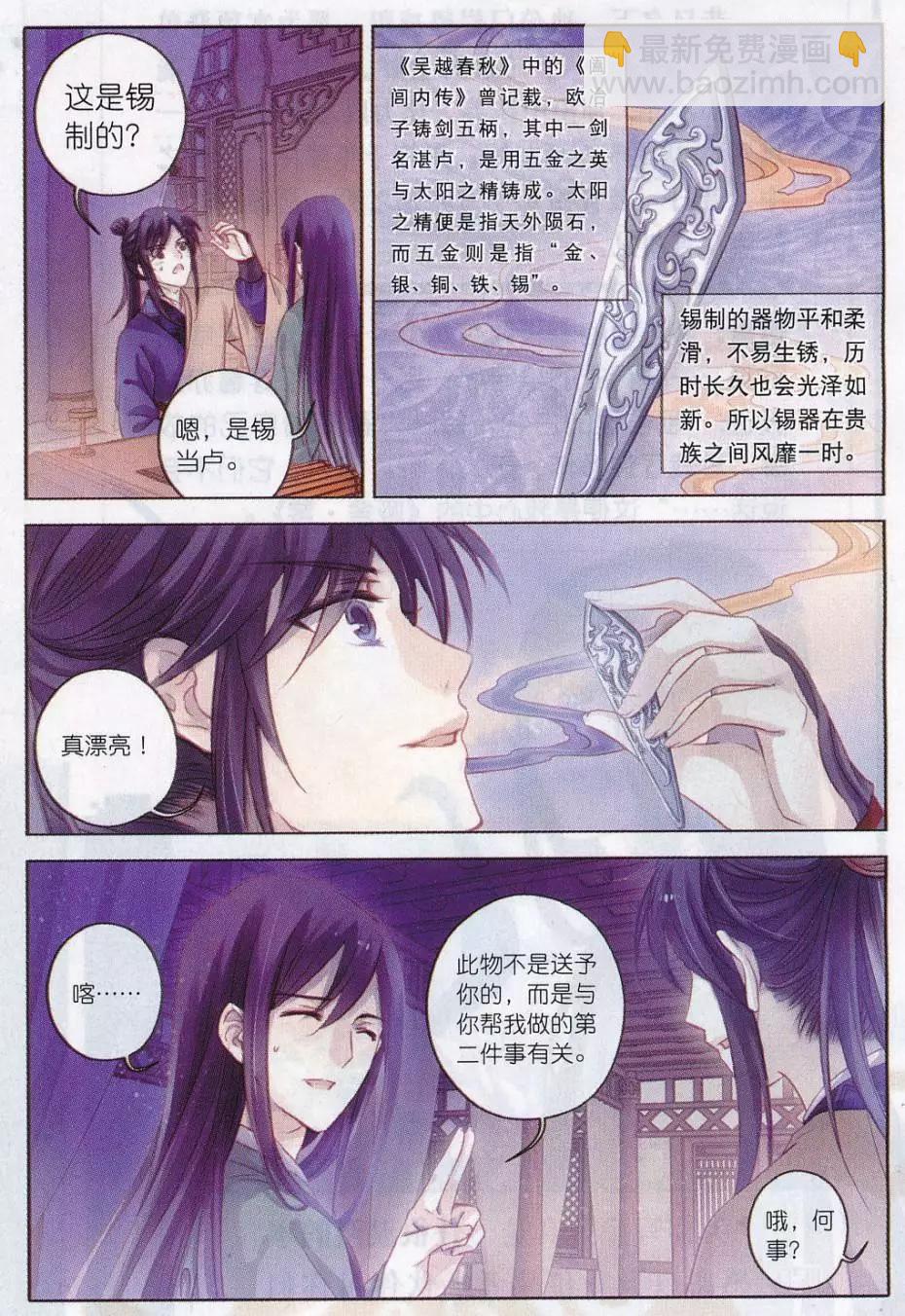 第17话 锡当卢（下）-第17话