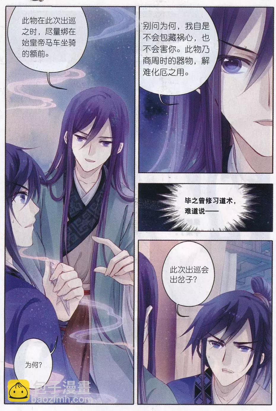 第17话 锡当卢（下）-第17话