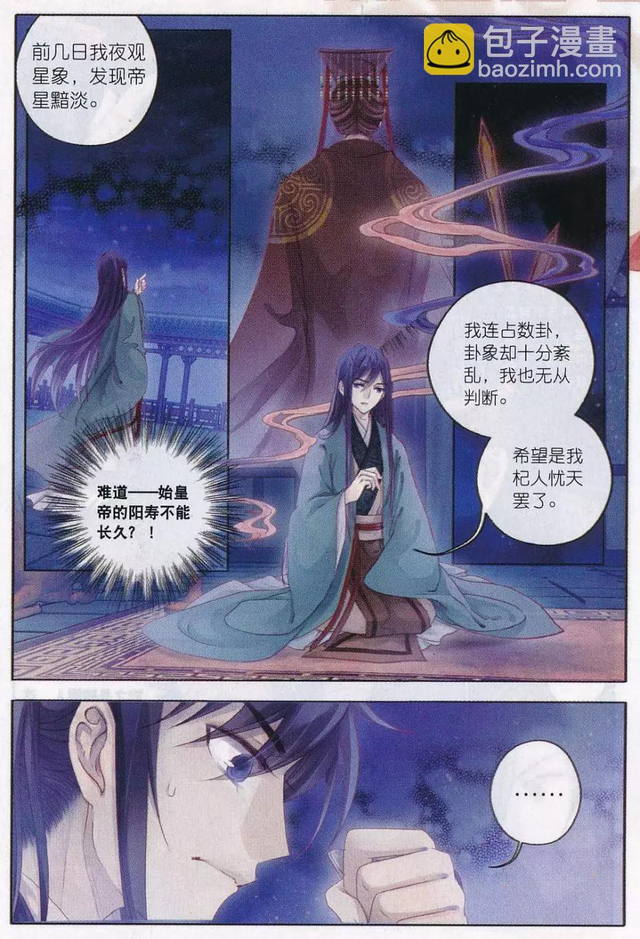 第17话 锡当卢（下）-第17话