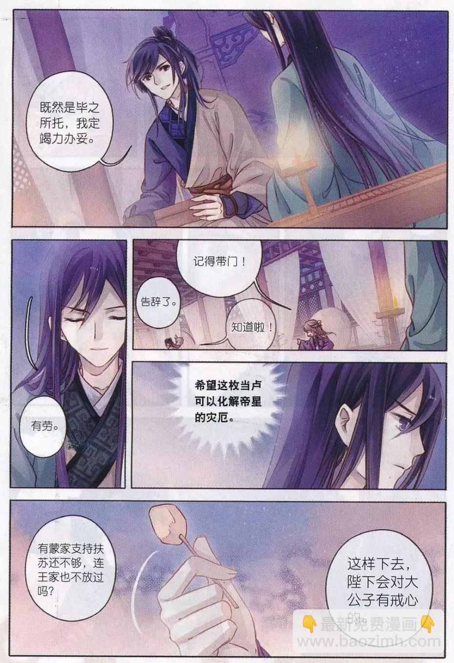 第17话 锡当卢（下）-第17话