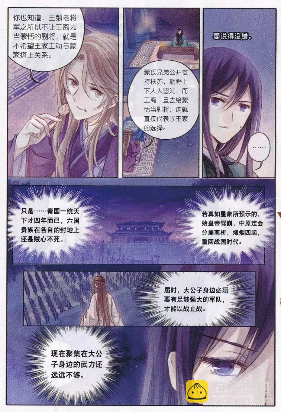 第17话 锡当卢（下）-第17话