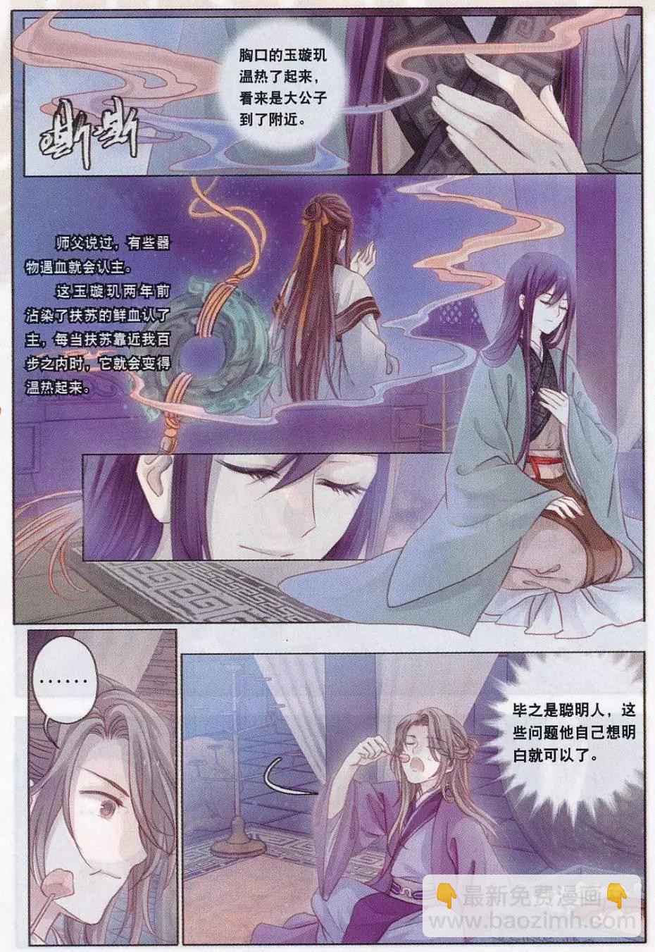 第17话 锡当卢（下）-第17话