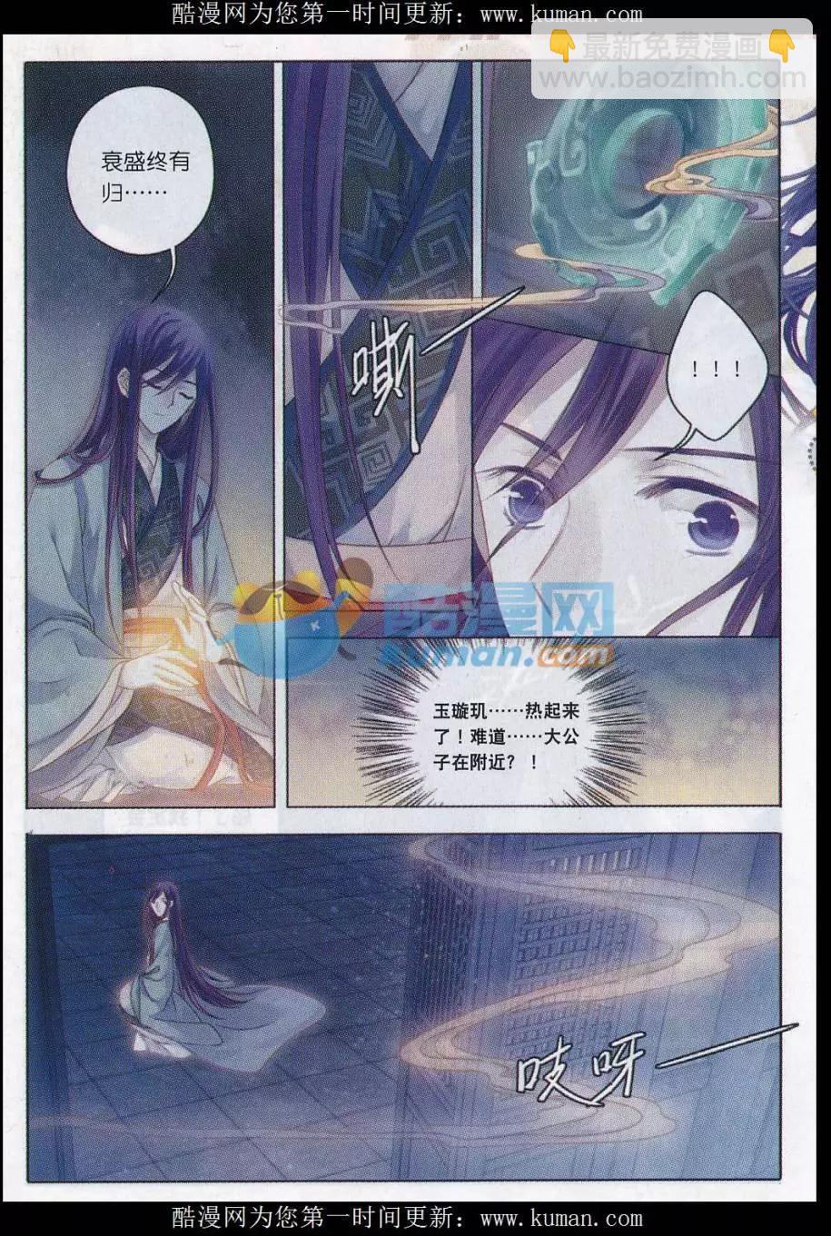 第19话 阴阳燧（下）-第19话