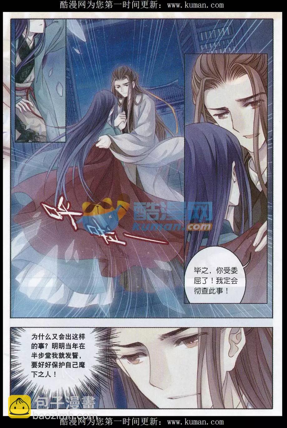 第19话 阴阳燧（下）-第19话