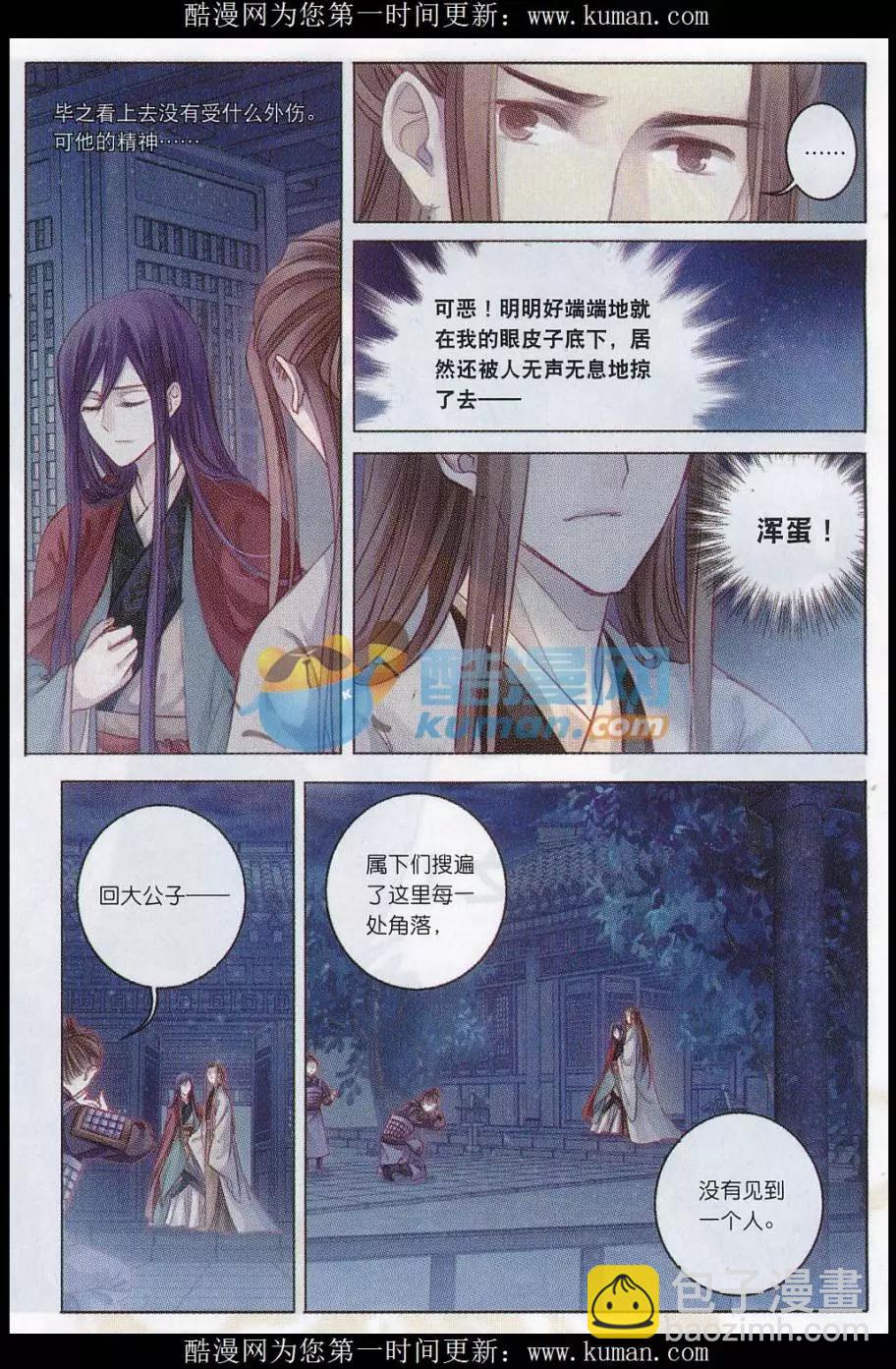 第19话 阴阳燧（下）-第19话