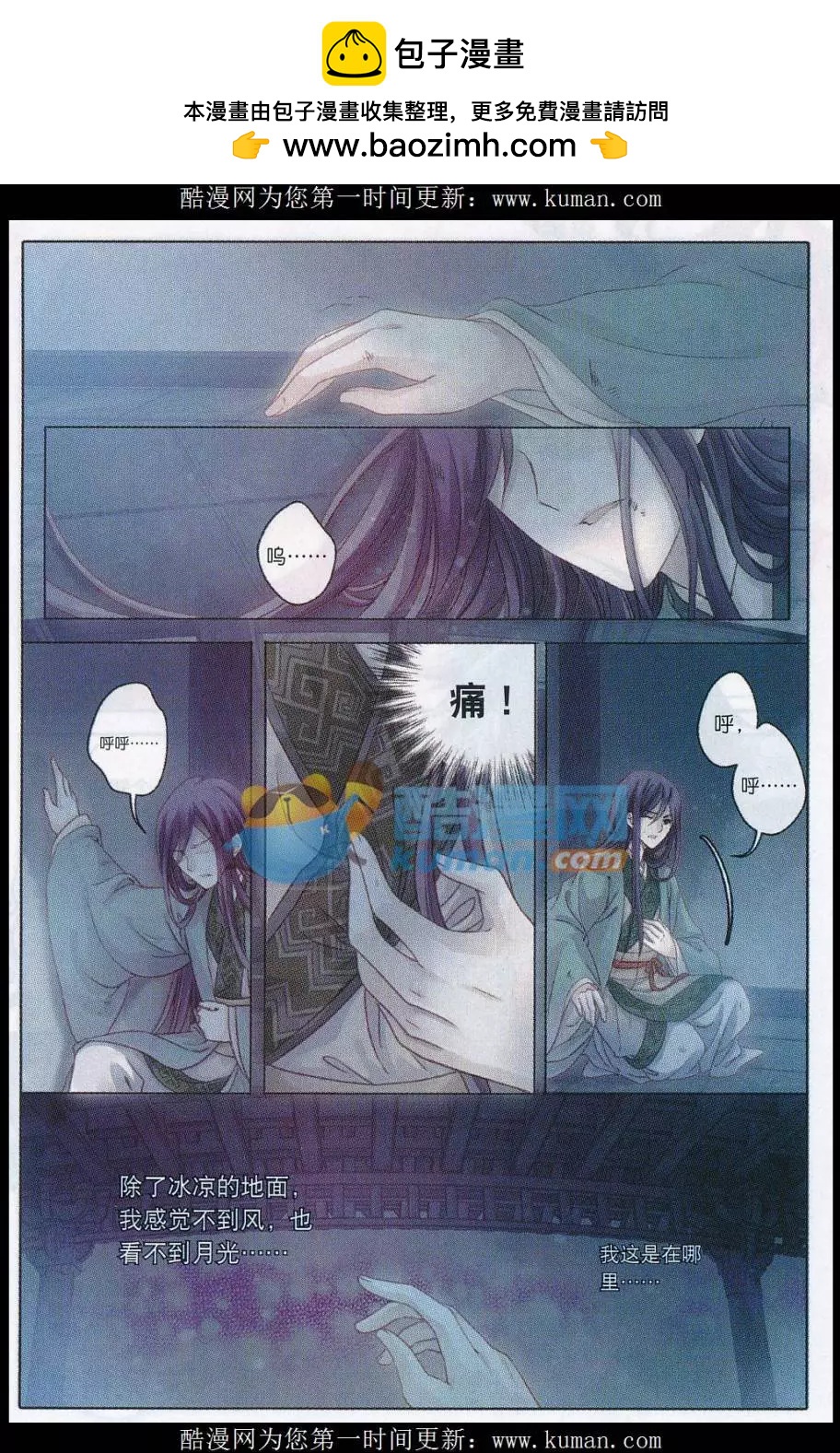 第19话 阴阳燧（下）-第19话