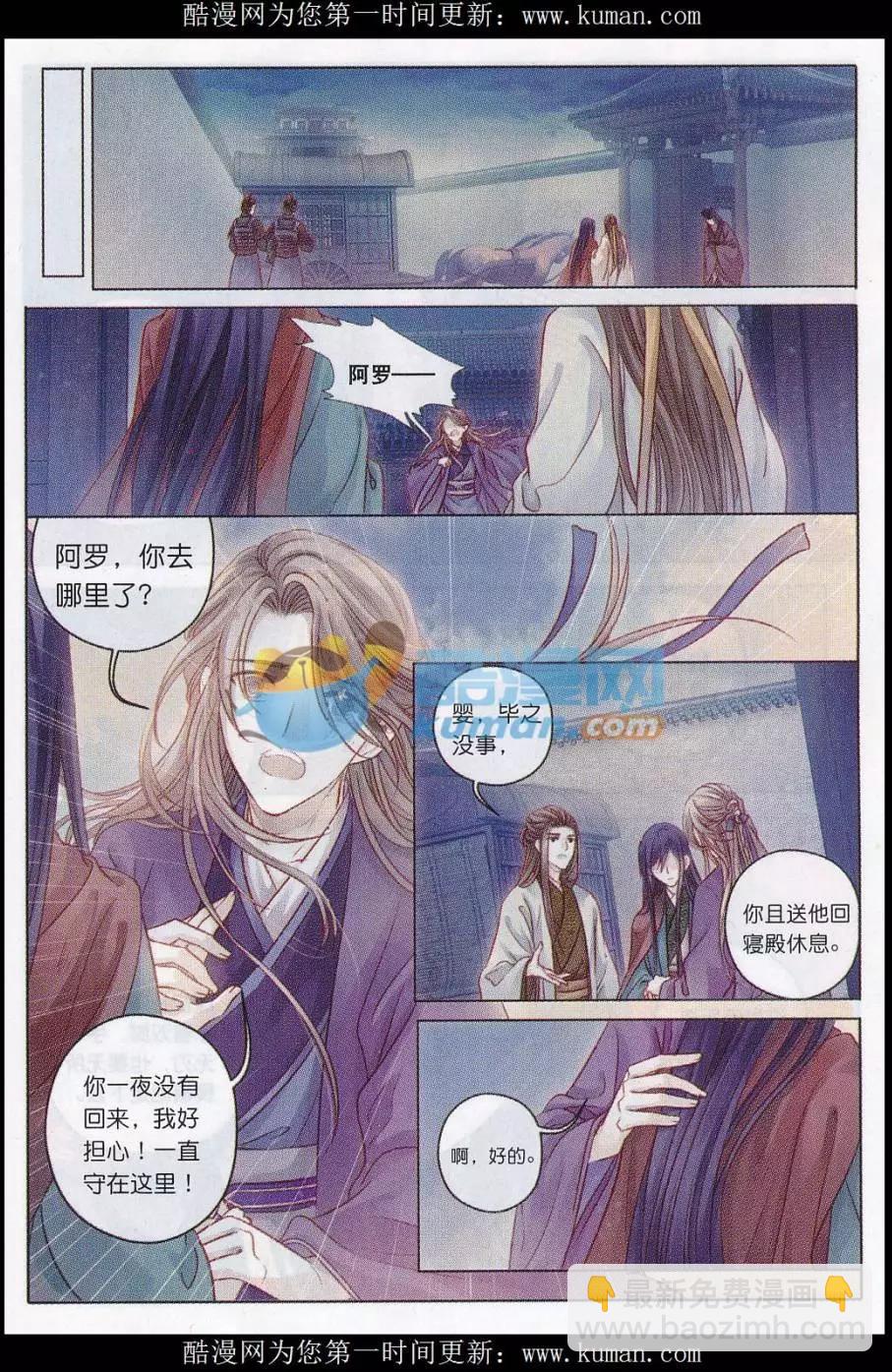 第19话 阴阳燧（下）-第19话