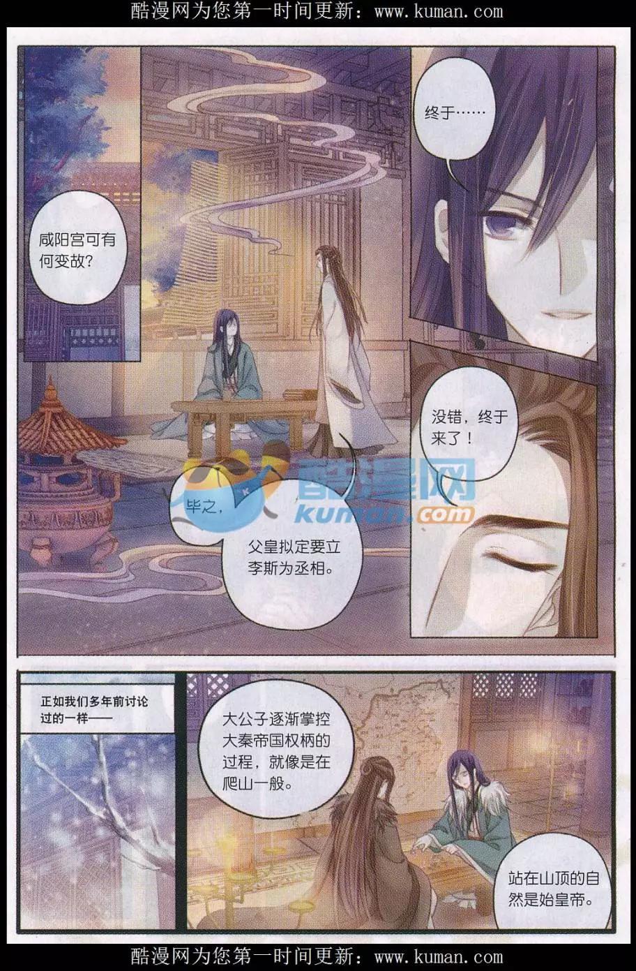 第19话 阴阳燧（下）-第19话