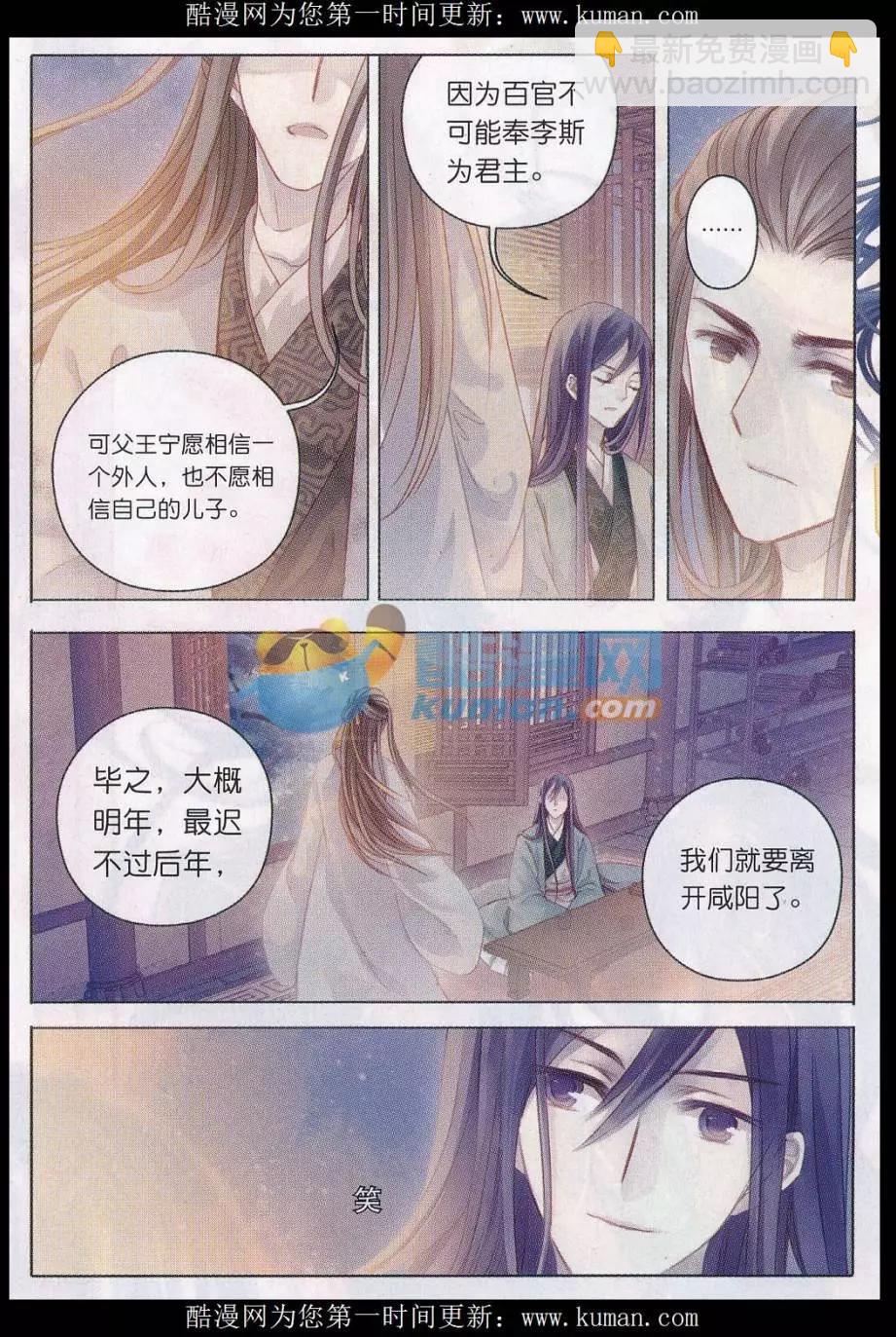 第19话 阴阳燧（下）-第19话