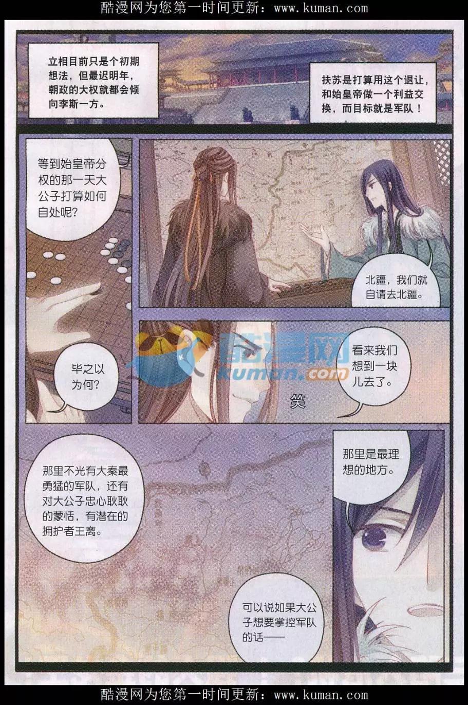 第19话 阴阳燧（下）-第19话