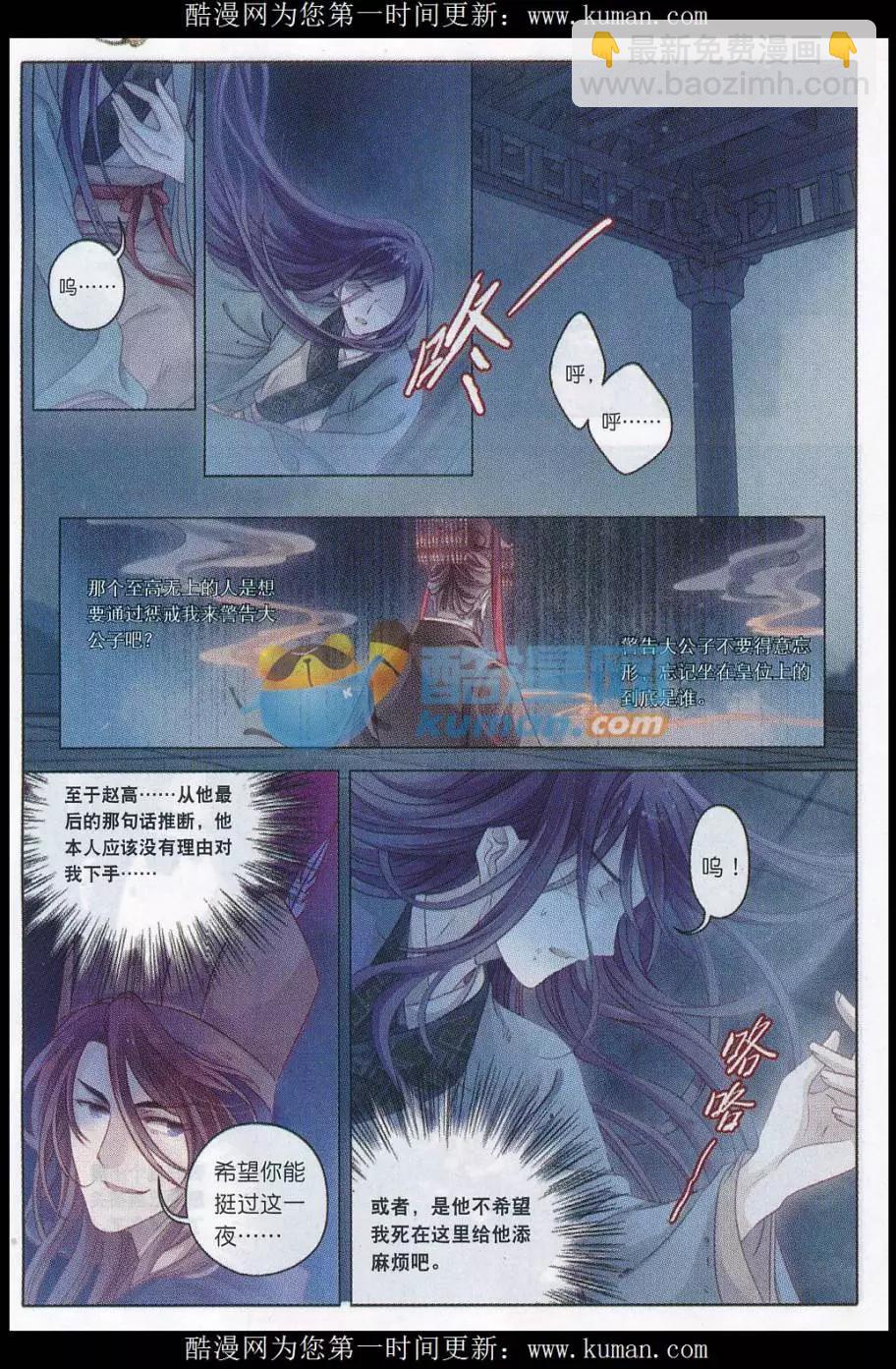 第19话 阴阳燧（下）-第19话