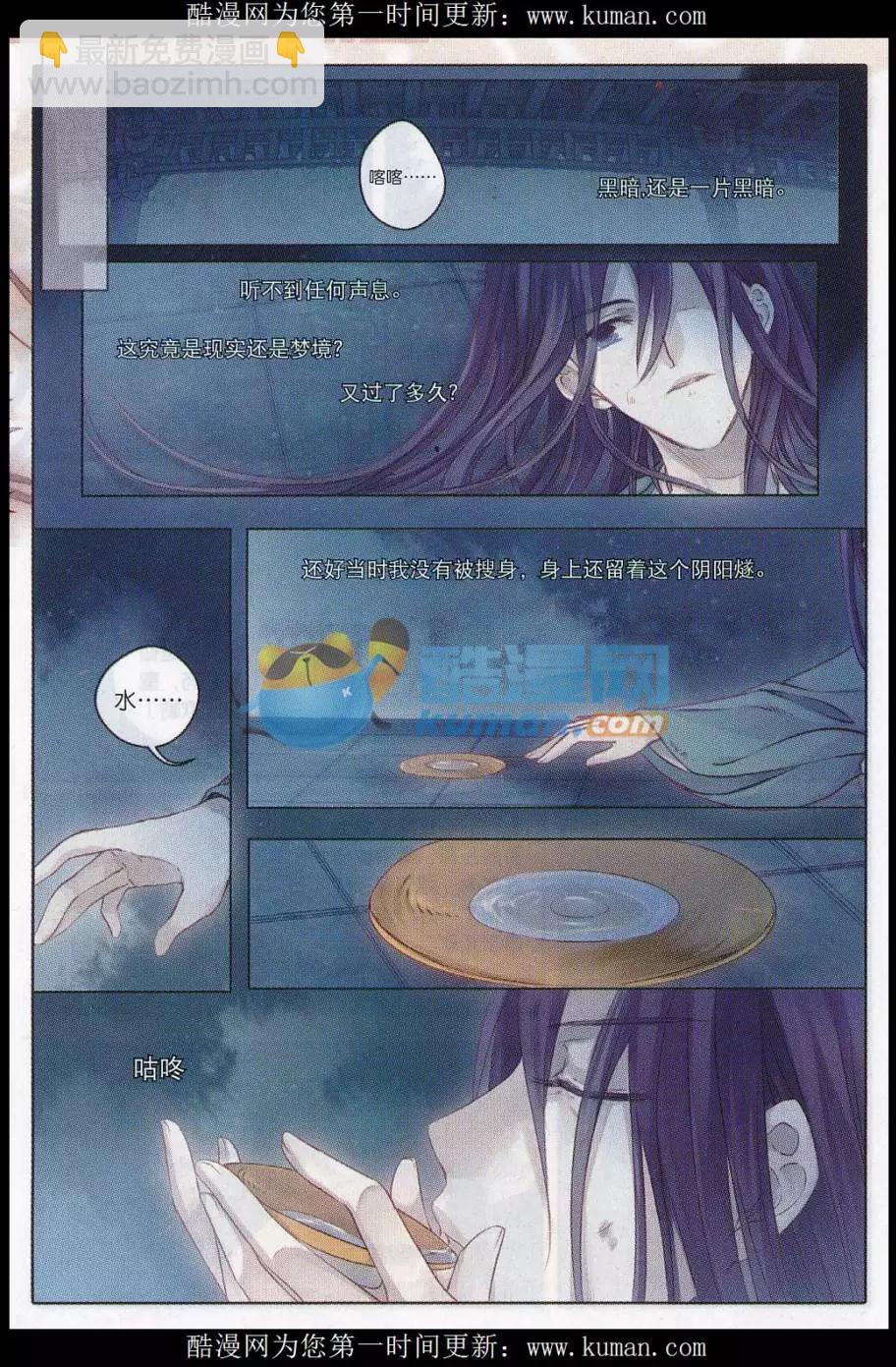 第19话 阴阳燧（下）-第19话