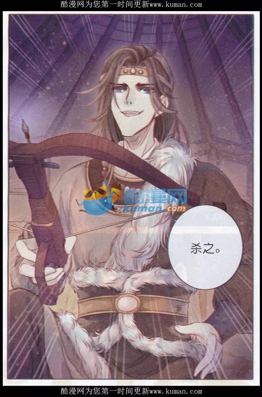 第21话 骨鸣镝（中）-第21话