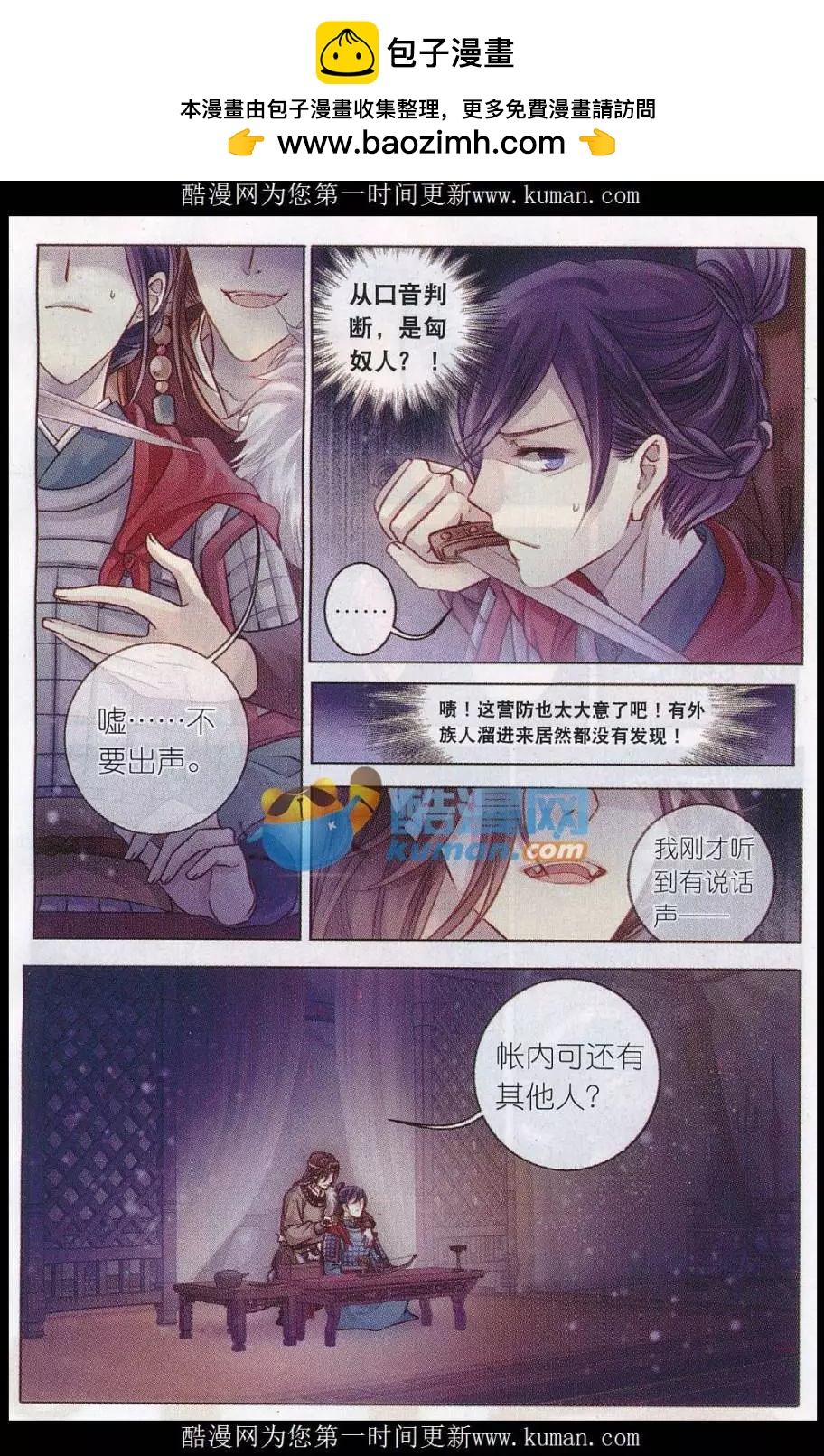 第21话 骨鸣镝（中）-第21话