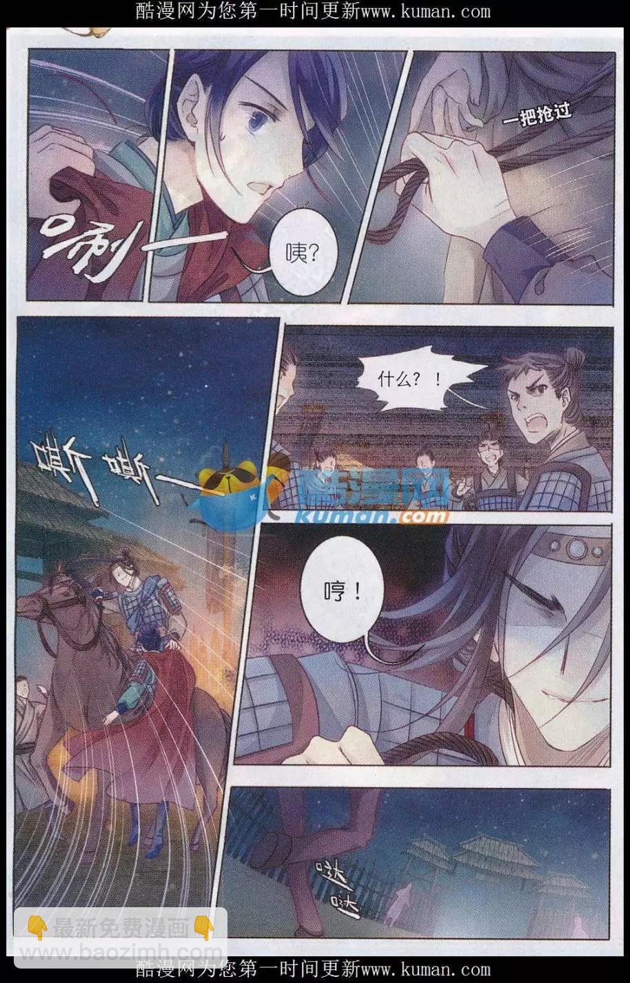 第21话 骨鸣镝（中）-第21话