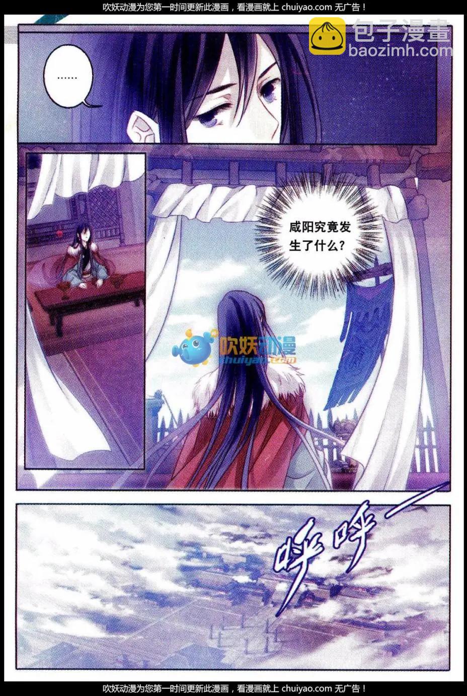 第23话 织女针（上）-第23话