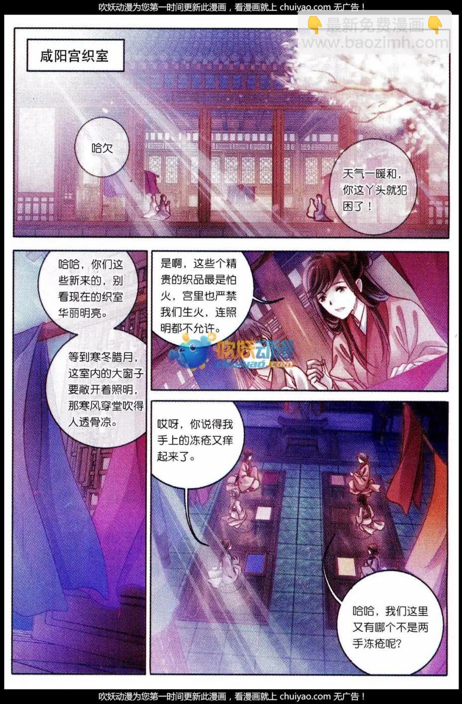 第23话 织女针（上）-第23话