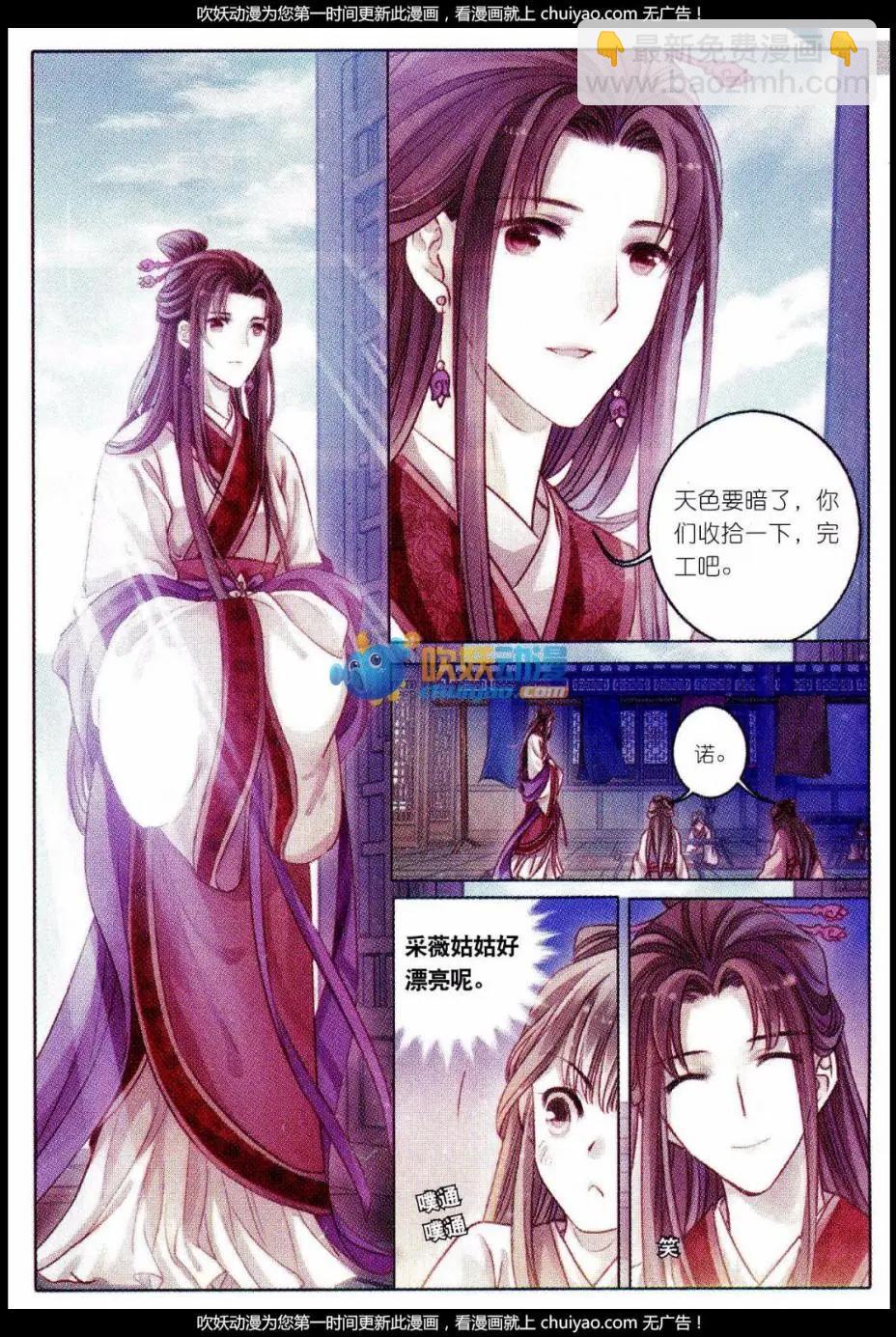 第23话 织女针（上）-第23话