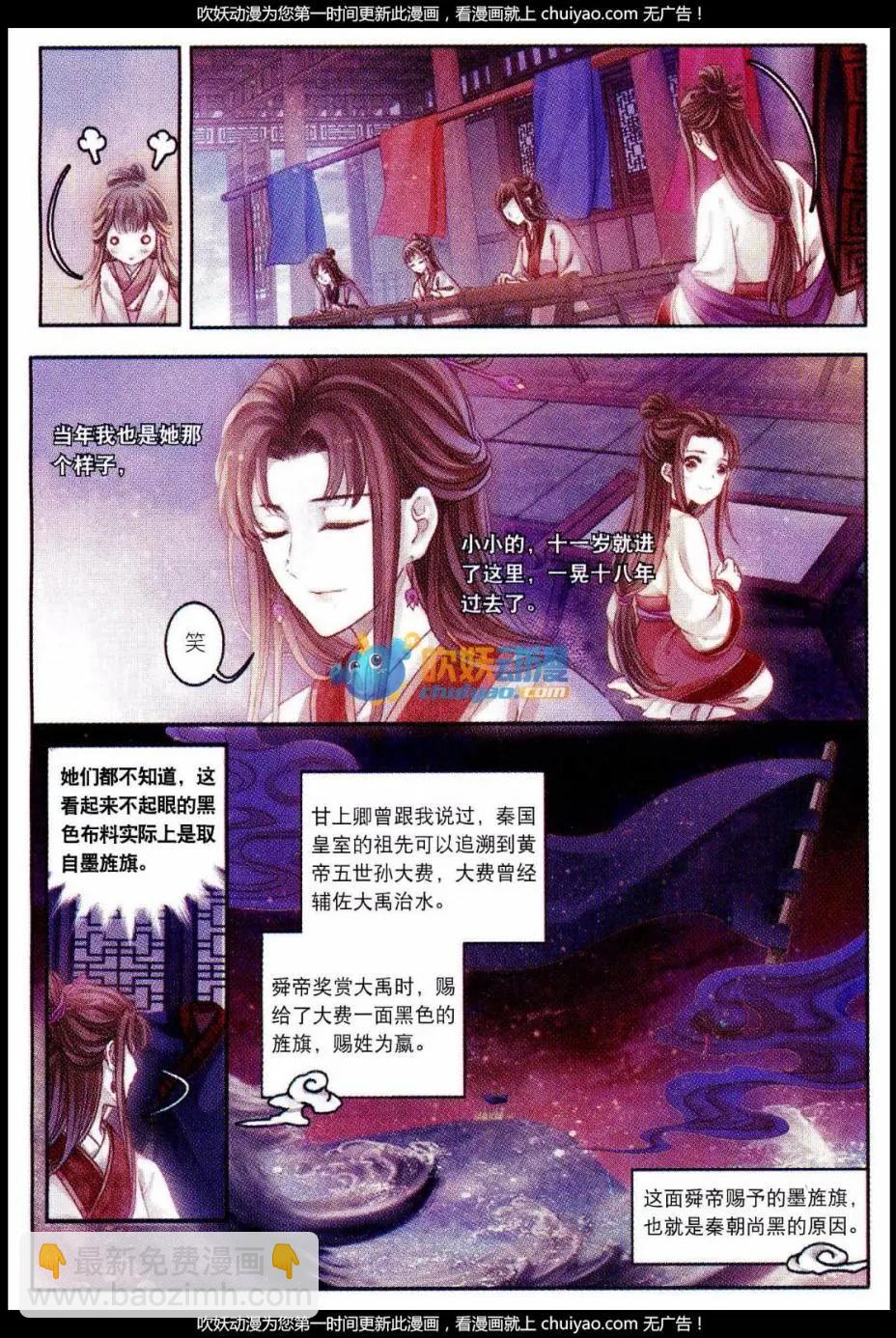 第23话 织女针（上）-第23话