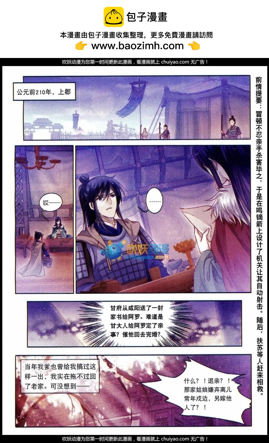 第23话 织女针（上）-第23话