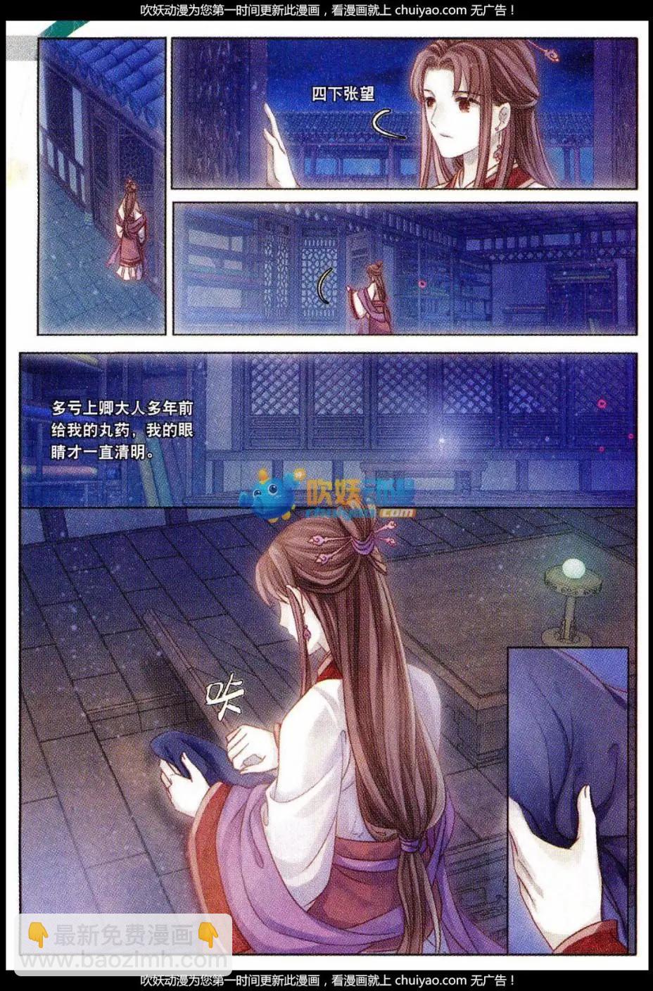 第23话 织女针（上）-第23话