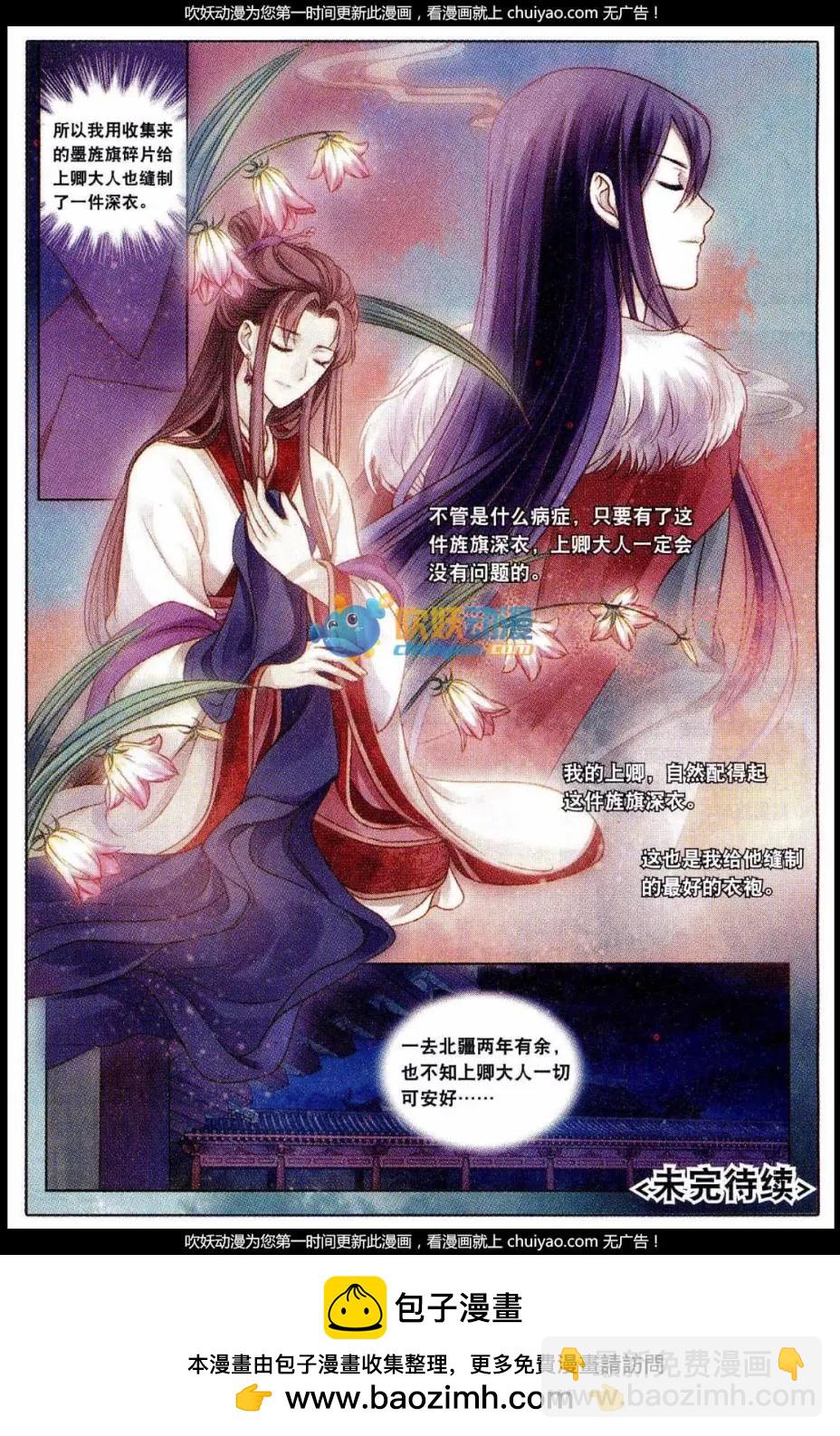 第23话 织女针（上）-第23话