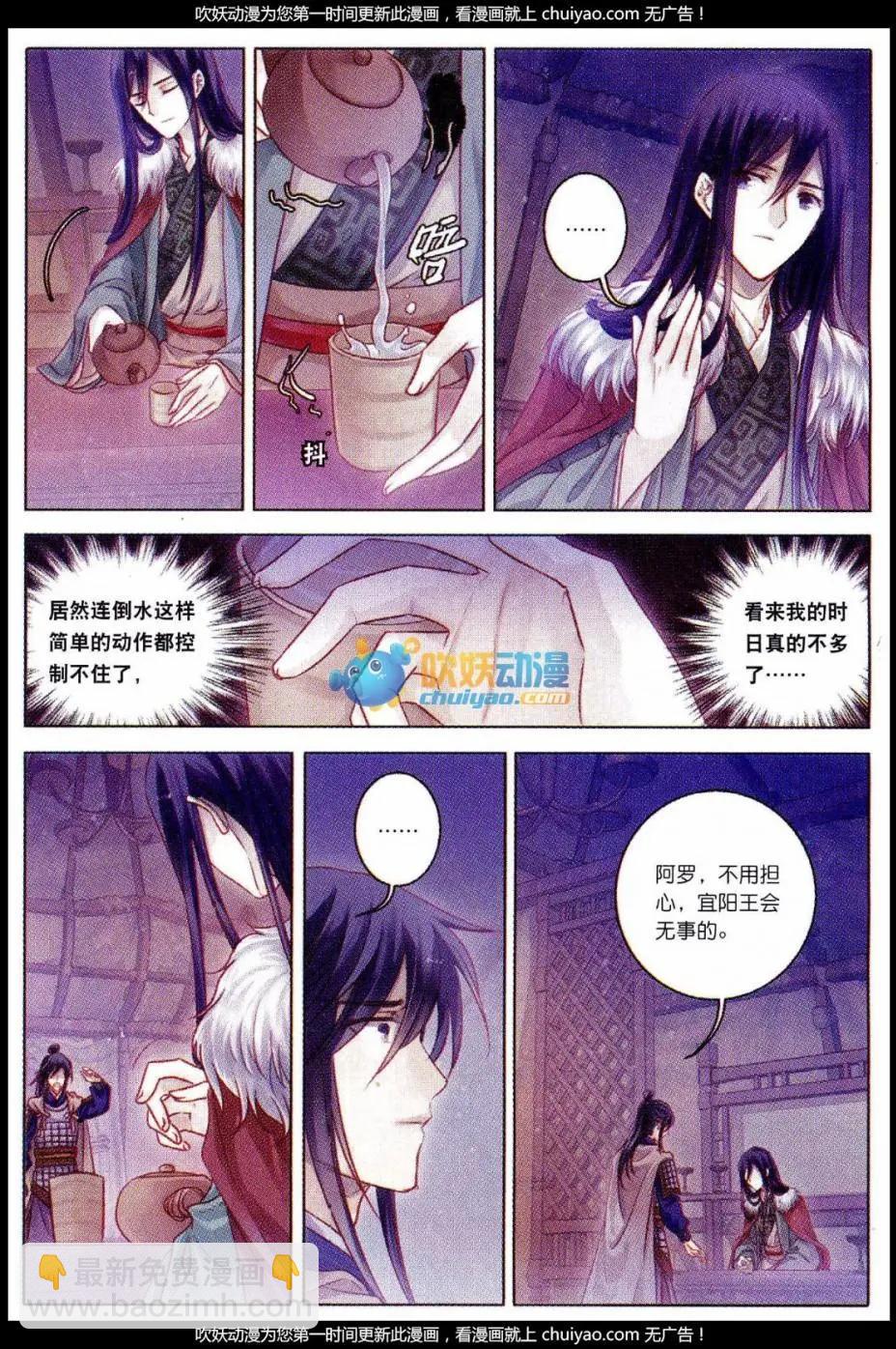 第23话 织女针（上）-第23话