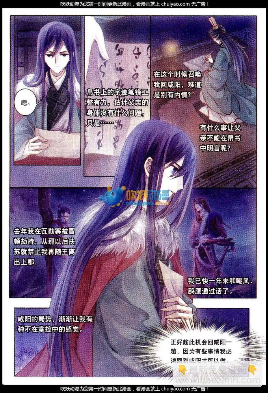 第23话 织女针（上）-第23话