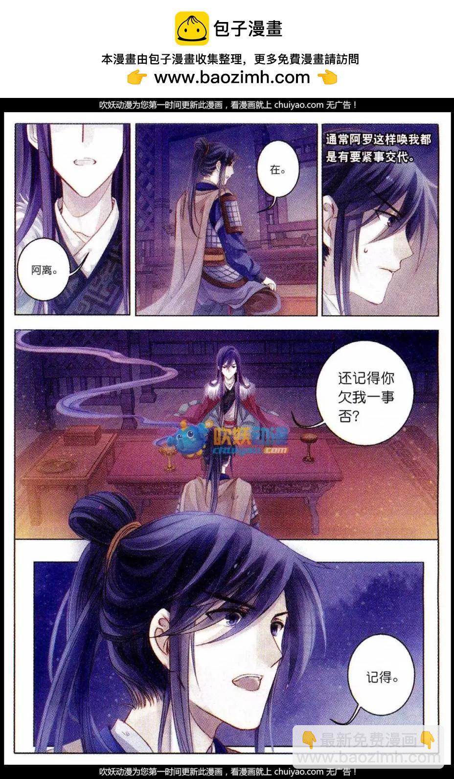 第23话 织女针（上）-第23话