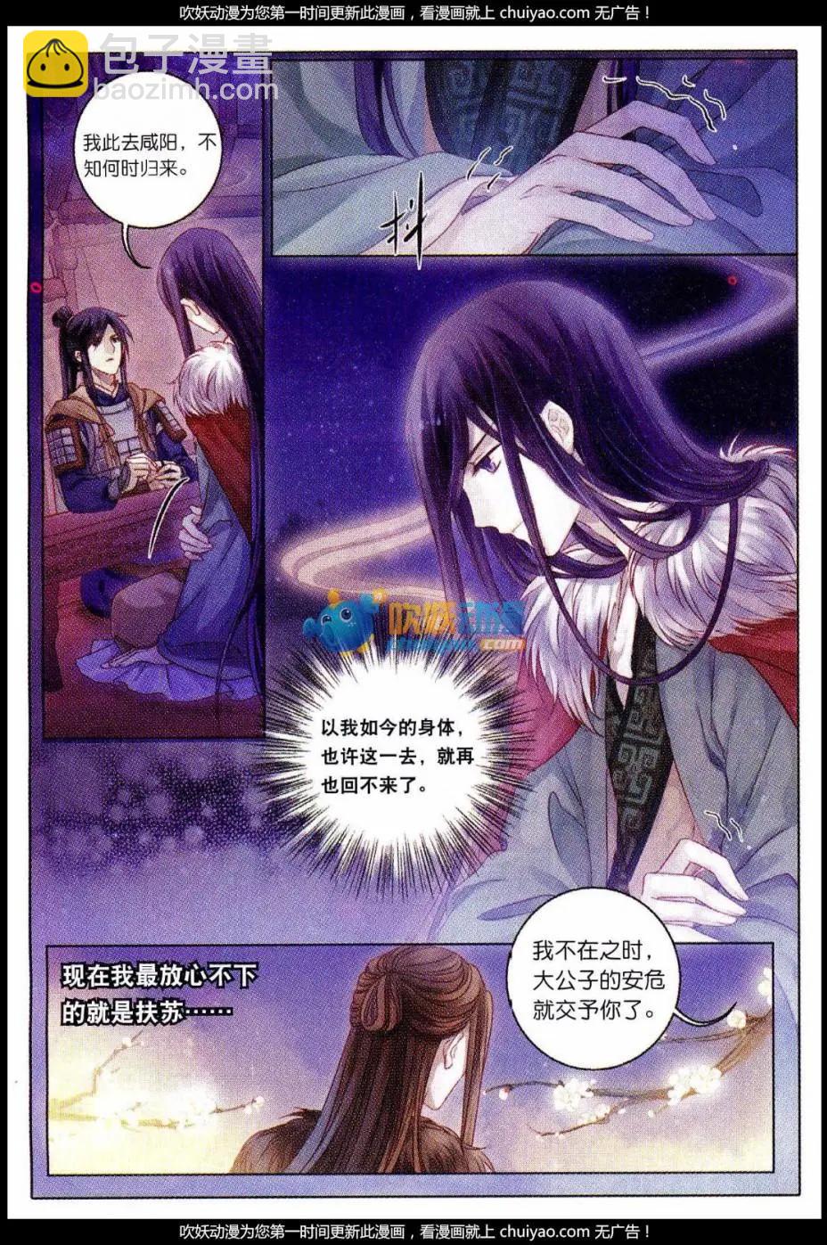 第23话 织女针（上）-第23话