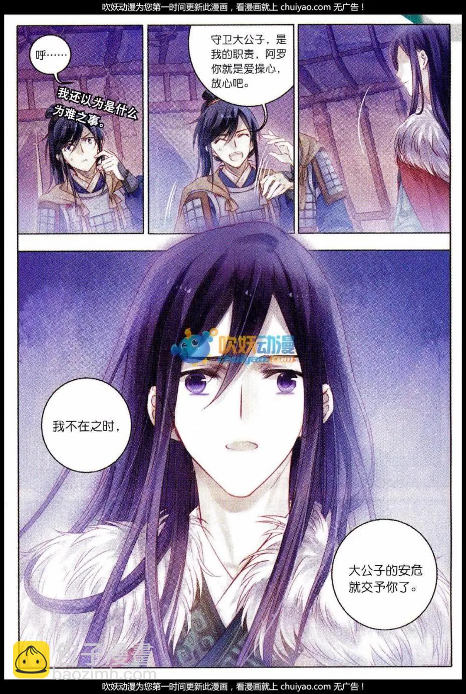 第23话 织女针（上）-第23话