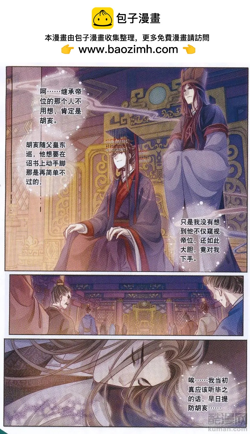 第27话 玉璇玑（上）-第27话