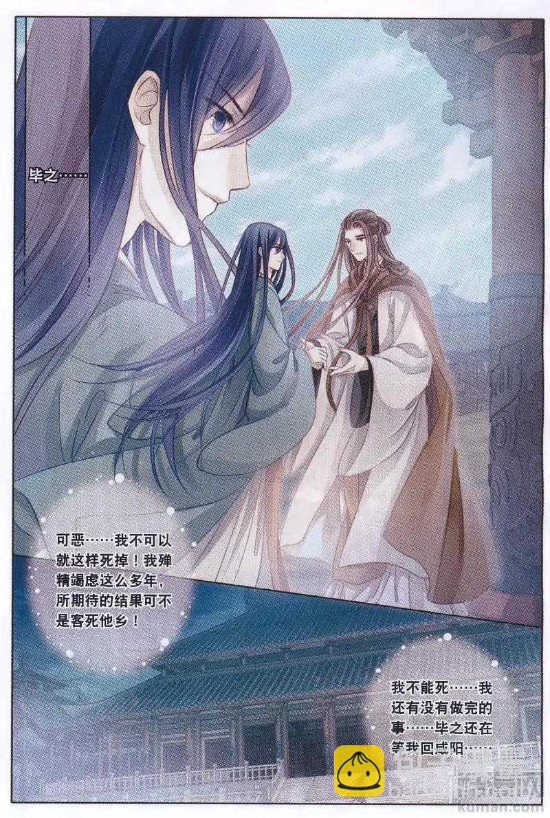 第27话 玉璇玑（上）-第27话