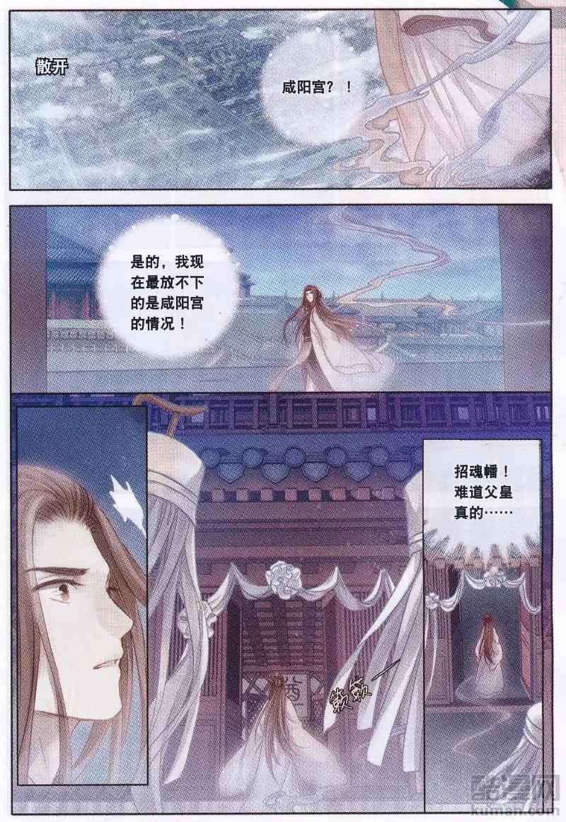 第27话 玉璇玑（上）-第27话