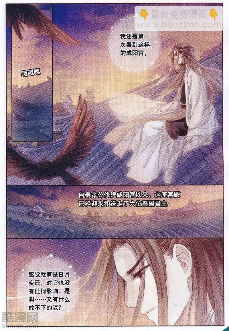 第27话 玉璇玑（上）-第27话