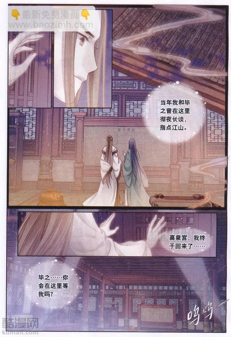 第27话 玉璇玑（上）-第27话