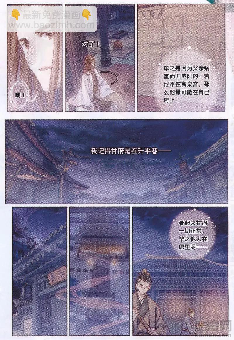 第27话 玉璇玑（上）-第27话