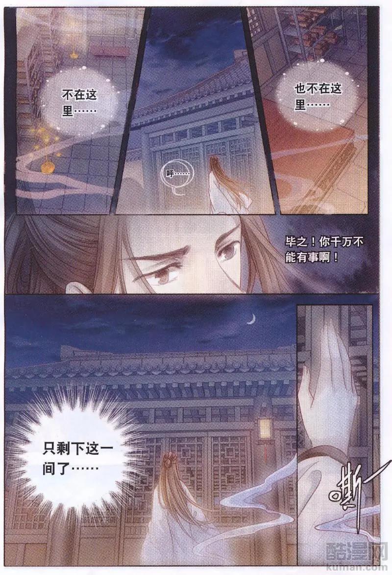 第27话 玉璇玑（上）-第27话